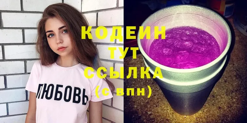 продажа наркотиков  Жердевка  Codein Purple Drank 