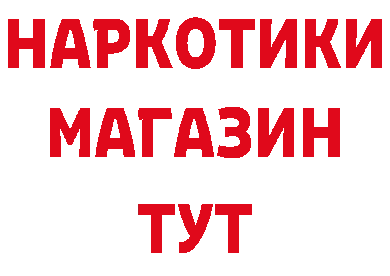 Магазины продажи наркотиков маркетплейс состав Жердевка