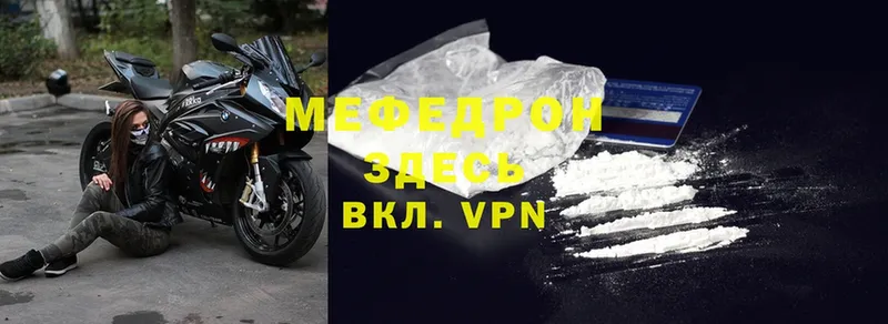 Мефедрон mephedrone  Жердевка 